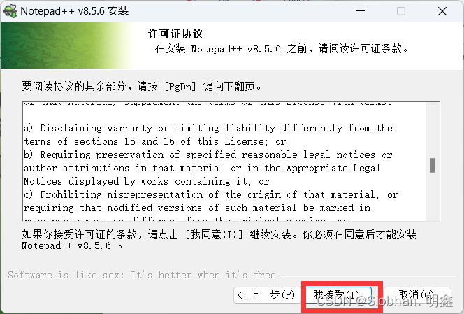 Notepad++ 的安装及配置（配置java运行环境）插图6