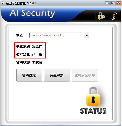 银灿主控 量产工具操作流程插图19 银灿主控 量产工具操作流程插图19
