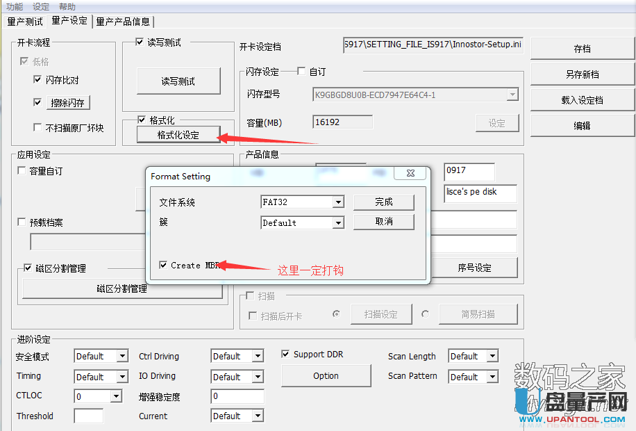 银灿IS917量产CDROM简易设置教程