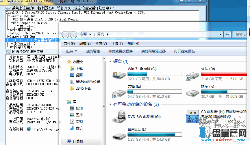 银灿IS917量产CDROM简易设置教程