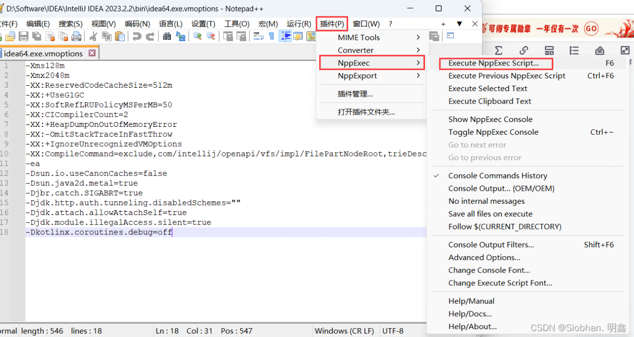 Notepad++ 的安装及配置（配置java运行环境）插图14