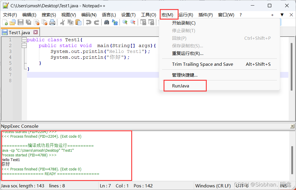 Notepad++ 的安装及配置（配置java运行环境）插图19