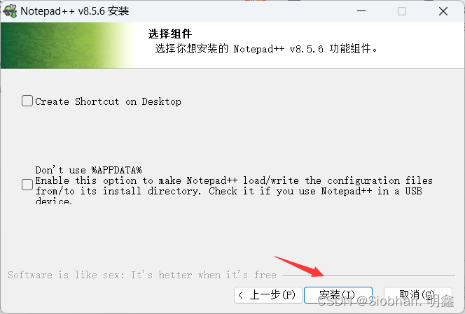 Notepad++ 的安装及配置（配置java运行环境）插图9
