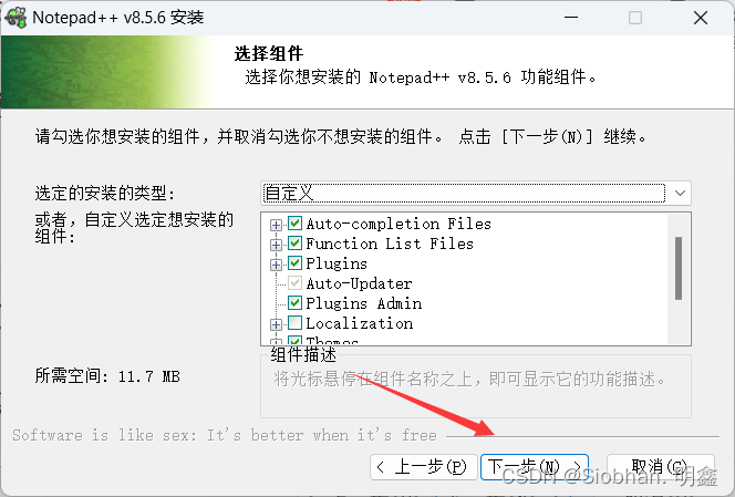 Notepad++ 的安装及配置（配置java运行环境）插图8