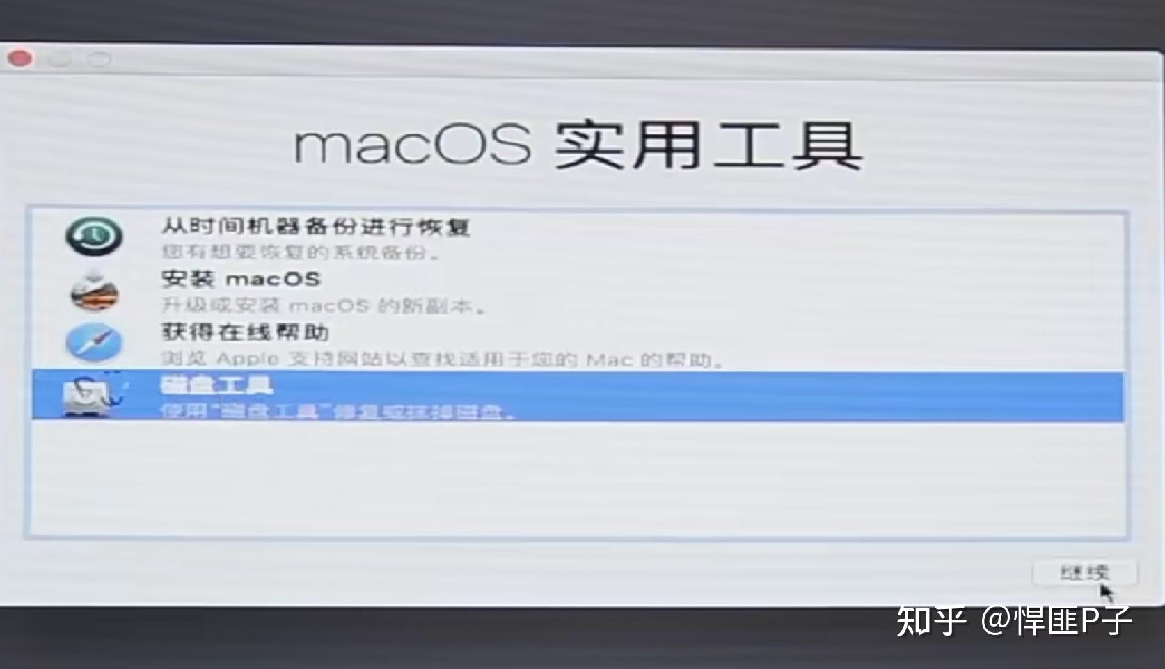 黑苹果安装保姆级教程插图23 黑苹果安装保姆级教程插图23