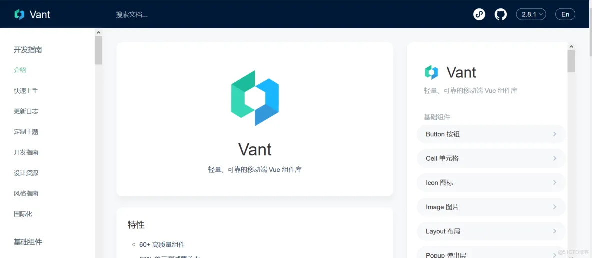 常用的vue的UI框架插图5
