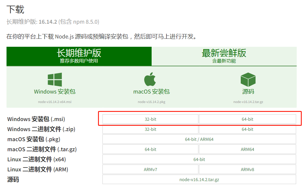 vue开发环境搭建及配置（windows）插图1