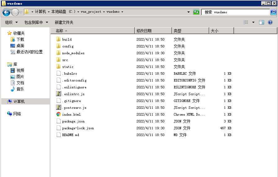 vue开发环境搭建及配置（windows）插图12