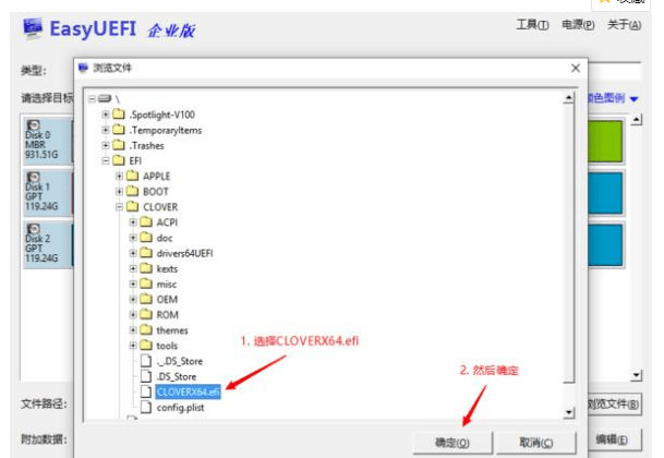 最详细的黑苹果安装教程,教你如何安装黑苹果？插图16