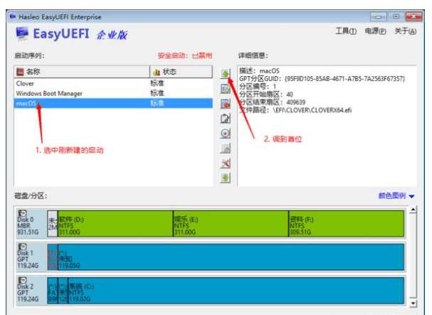 最详细的黑苹果安装教程,教你如何安装黑苹果？插图17
