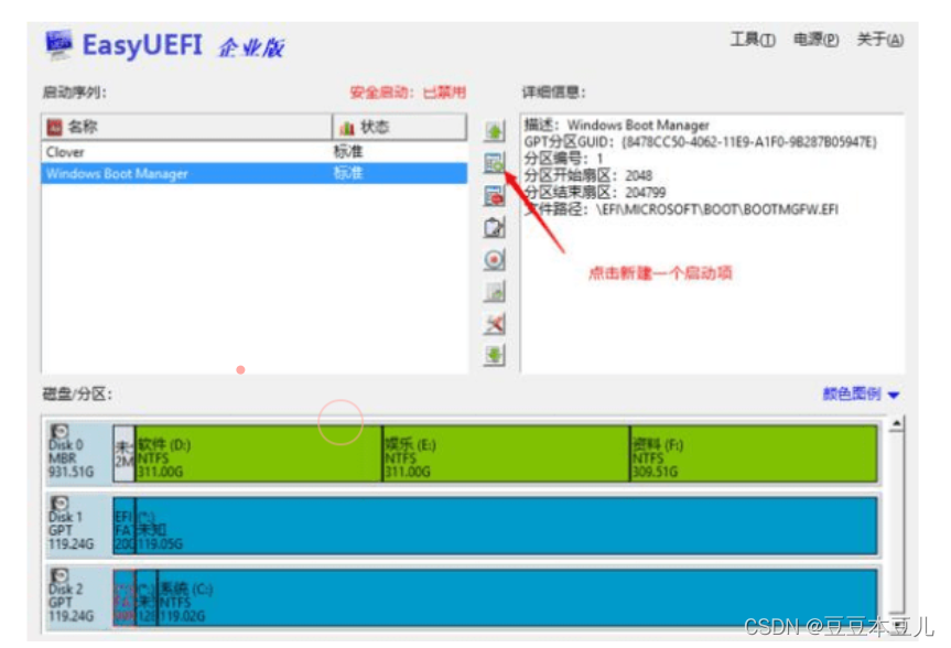 最详细的黑苹果安装教程,教你如何安装黑苹果？插图14