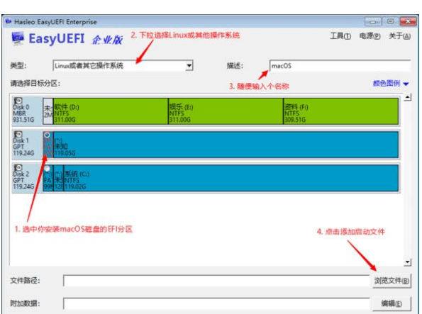 最详细的黑苹果安装教程,教你如何安装黑苹果？插图15