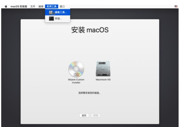 最详细的黑苹果安装教程,教你如何安装黑苹果？插图7