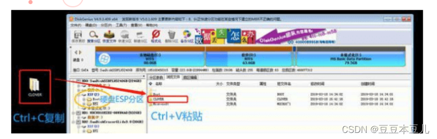 最详细的黑苹果安装教程,教你如何安装黑苹果？插图1