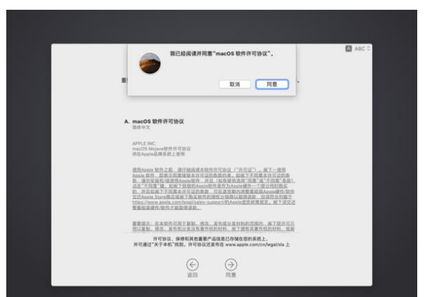 最详细的黑苹果安装教程,教你如何安装黑苹果？插图11