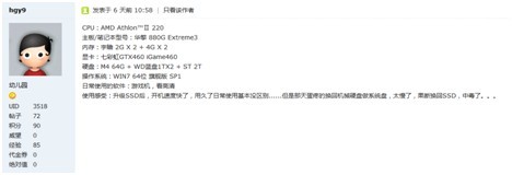 SSD的由来与优势插图11