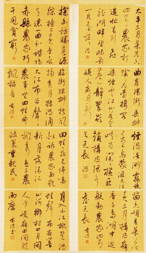 雷波书法插图16