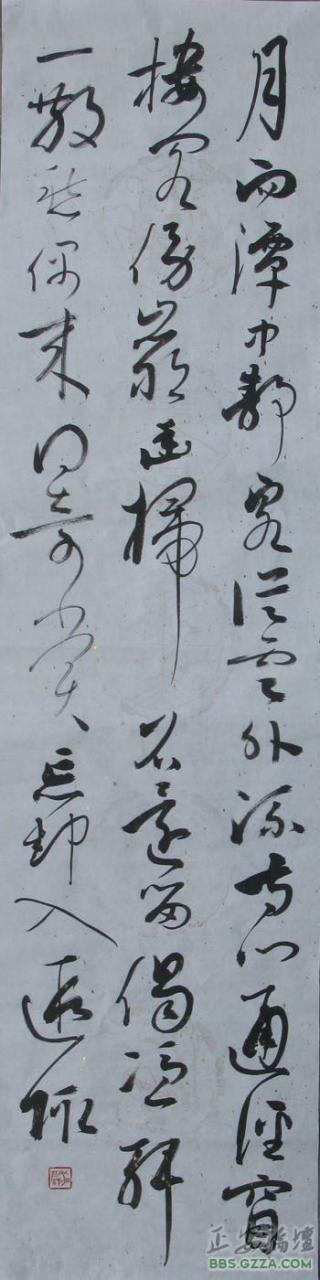 雷波书法插图10
