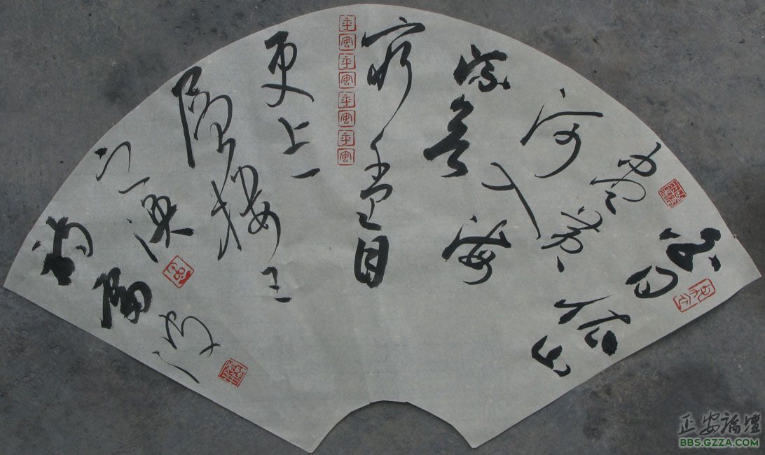 雷波书法插图11
