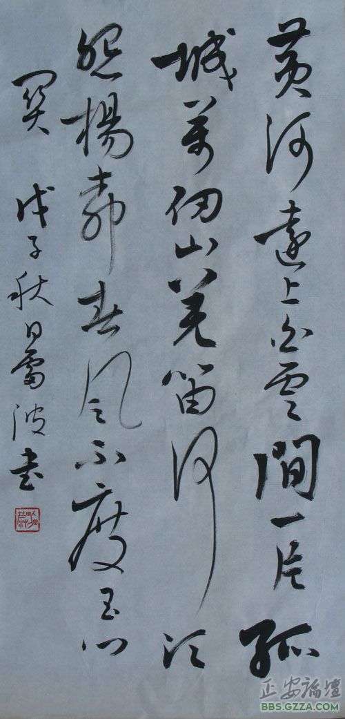 雷波书法插图9