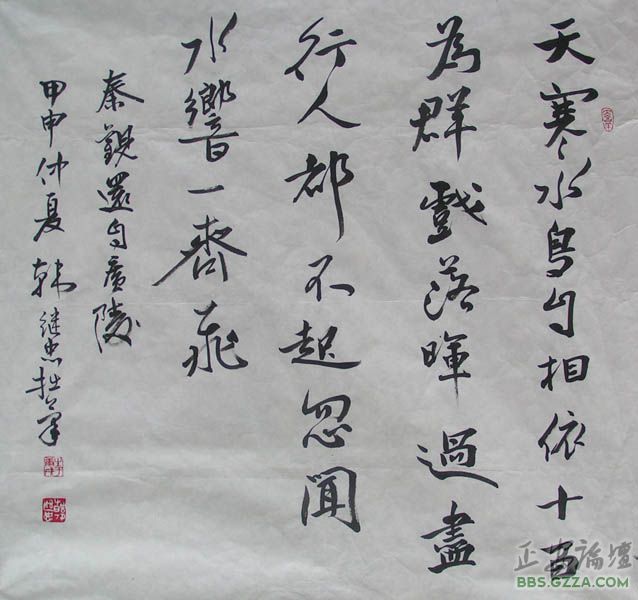 韩继忠书法插图4