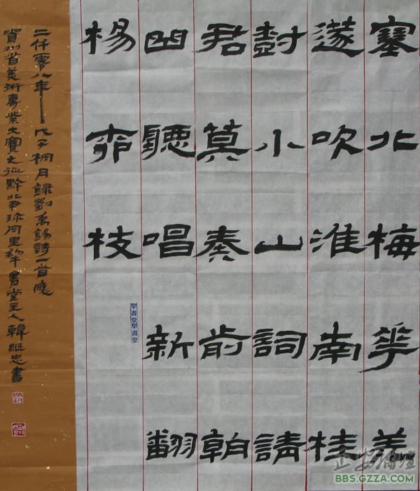 韩继忠书法插图6