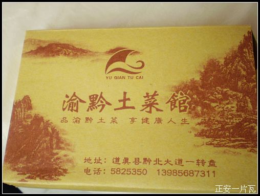 骑行道真（多图）插图24