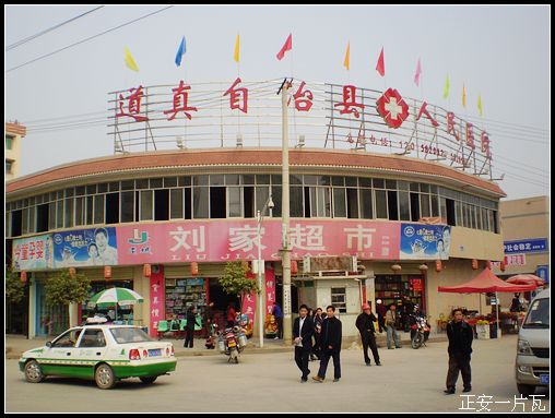 骑行道真（多图）插图32