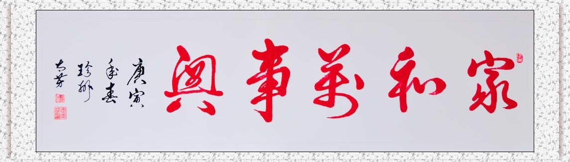 王太芳书法插图5