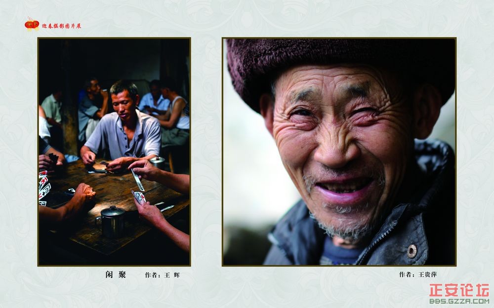 迎春摄影图片展插图33