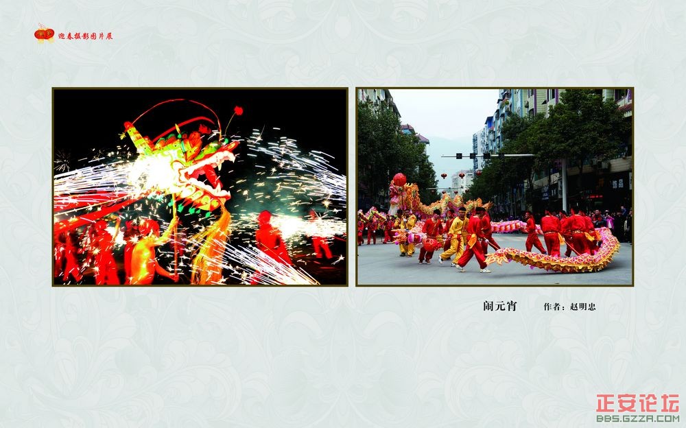 迎春摄影图片展插图46