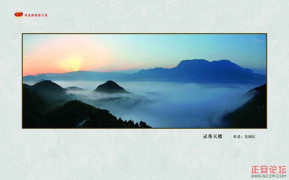 迎春摄影图片展插图44