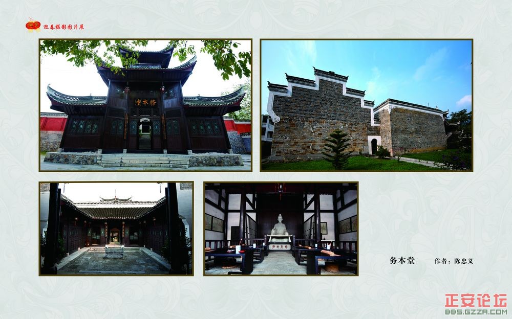 迎春摄影图片展插图43