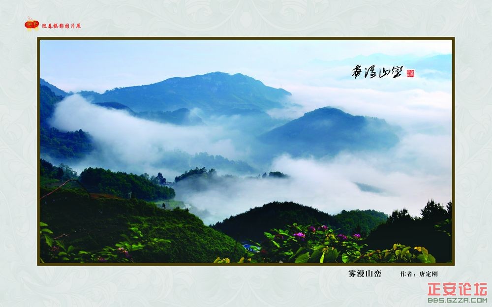 迎春摄影图片展插图54