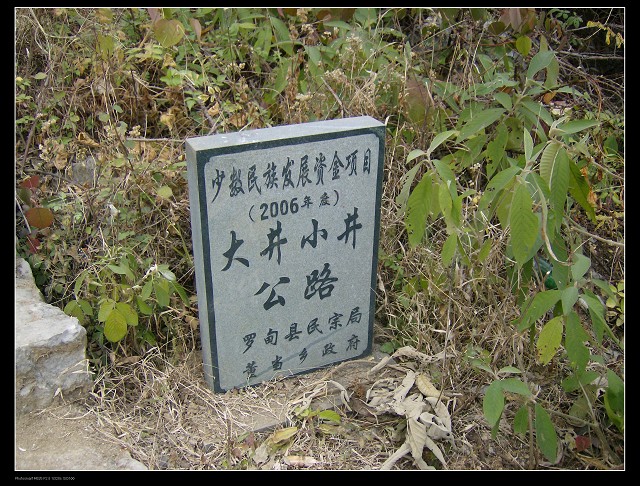 正月里来时初三，骑着摩托奔罗甸插图73