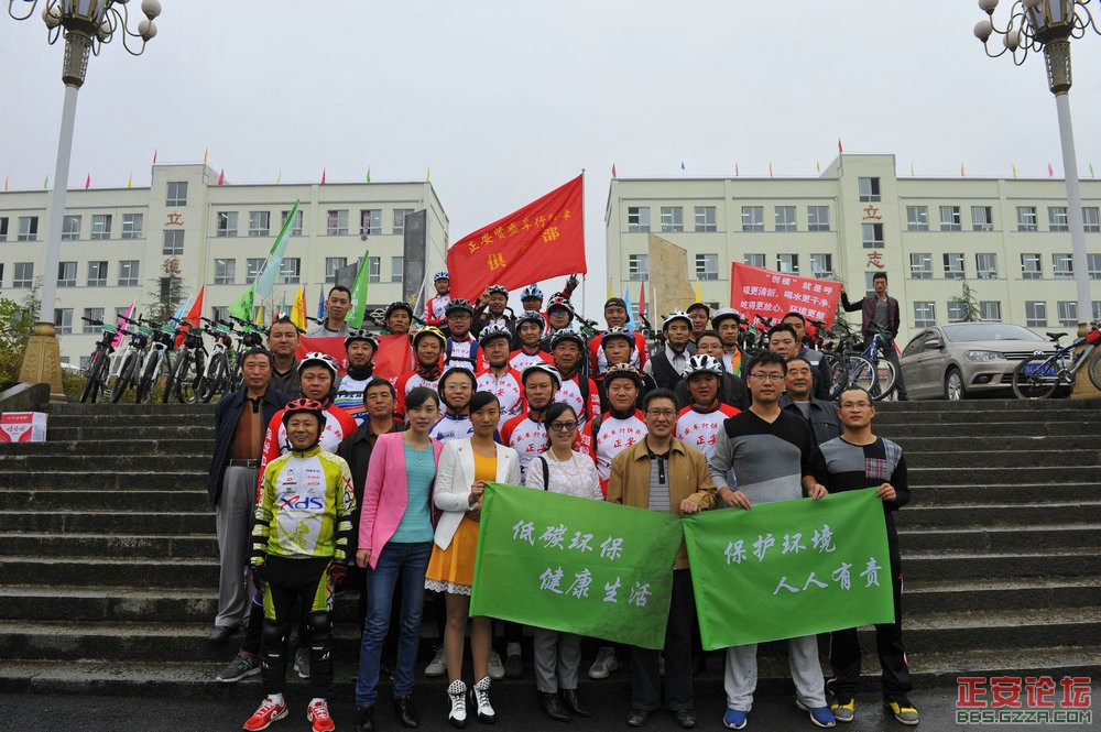 正安县开展自行车骑行活动促环保插图17