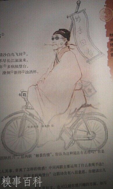 “据说最近杜甫很忙”图片收集插图3