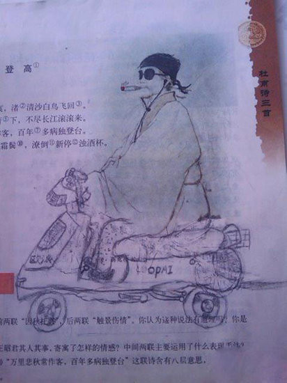 “据说最近杜甫很忙”图片收集插图5