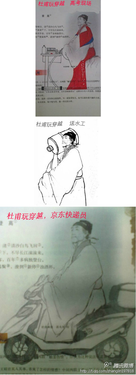 “据说最近杜甫很忙”图片收集插图8