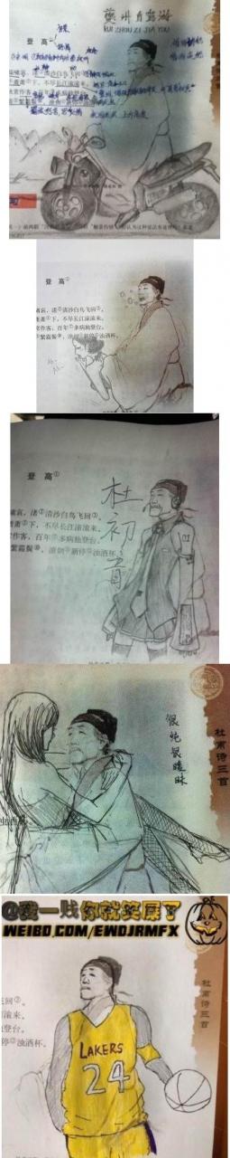 “据说最近杜甫很忙”图片收集插图9