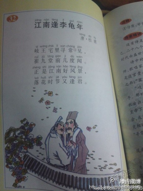 “据说最近杜甫很忙”图片收集插图12