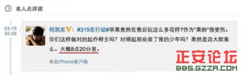 中国互联网2013大事记插图1
