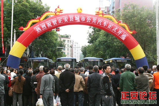 正安公交开通仪式掠影插图25