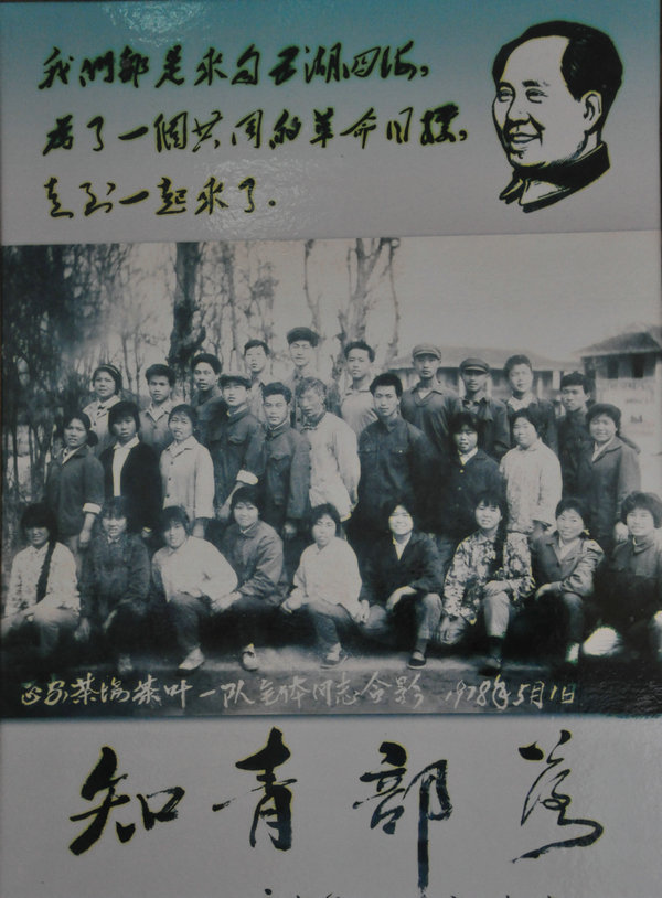 我们要回家：残存的知青部落插图6