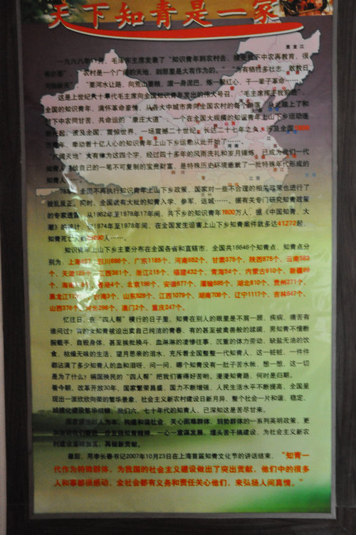我们要回家：残存的知青部落插图1