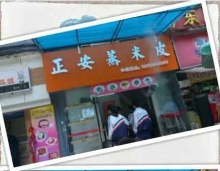 正安米皮：汉中热面皮与广东肠粉的揉合之美插图2