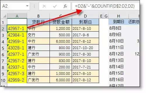 Vlookup函数最经典的12种用法插图12