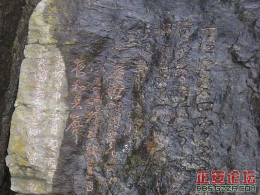 渔塘摩崖书法插图1