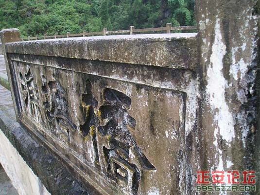 渔塘摩崖书法插图3