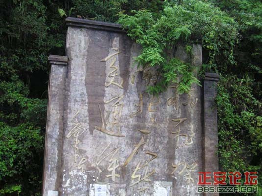 渔塘摩崖书法插图4
